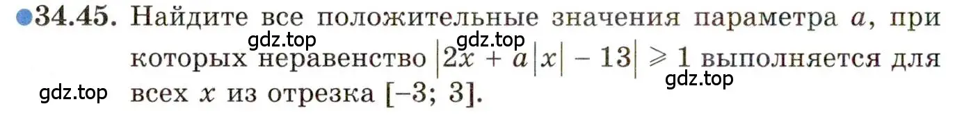 Условие номер 34.45 (страница 220) гдз по алгебре 11 класс Мордкович, Семенов, задачник 2 часть