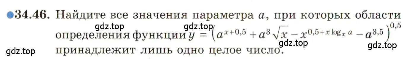 Условие номер 34.46 (страница 220) гдз по алгебре 11 класс Мордкович, Семенов, задачник 2 часть