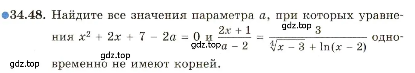 Условие номер 34.48 (страница 220) гдз по алгебре 11 класс Мордкович, Семенов, задачник 2 часть