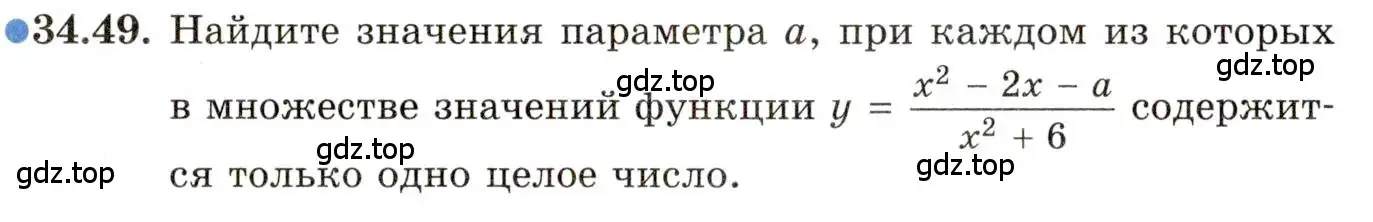 Условие номер 34.49 (страница 220) гдз по алгебре 11 класс Мордкович, Семенов, задачник 2 часть