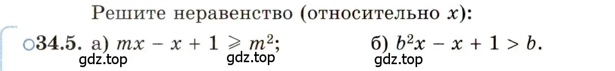 Условие номер 34.5 (страница 216) гдз по алгебре 11 класс Мордкович, Семенов, задачник 2 часть