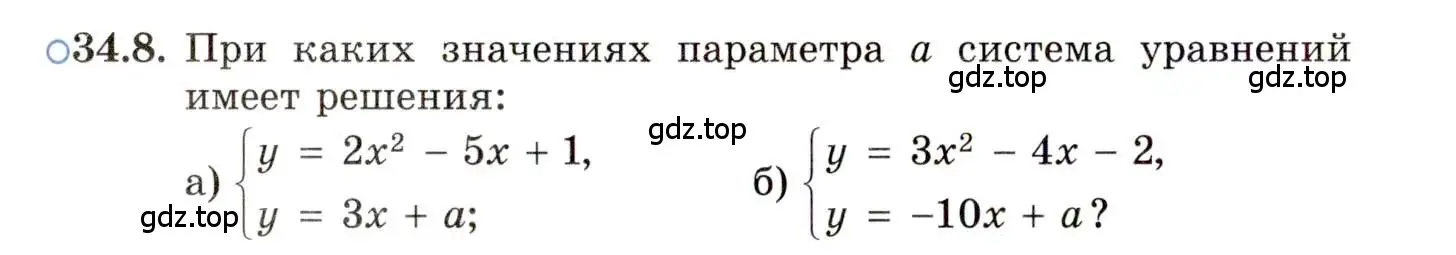 Условие номер 34.8 (страница 217) гдз по алгебре 11 класс Мордкович, Семенов, задачник 2 часть