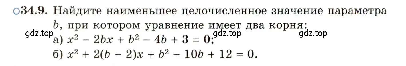 Условие номер 34.9 (страница 217) гдз по алгебре 11 класс Мордкович, Семенов, задачник 2 часть