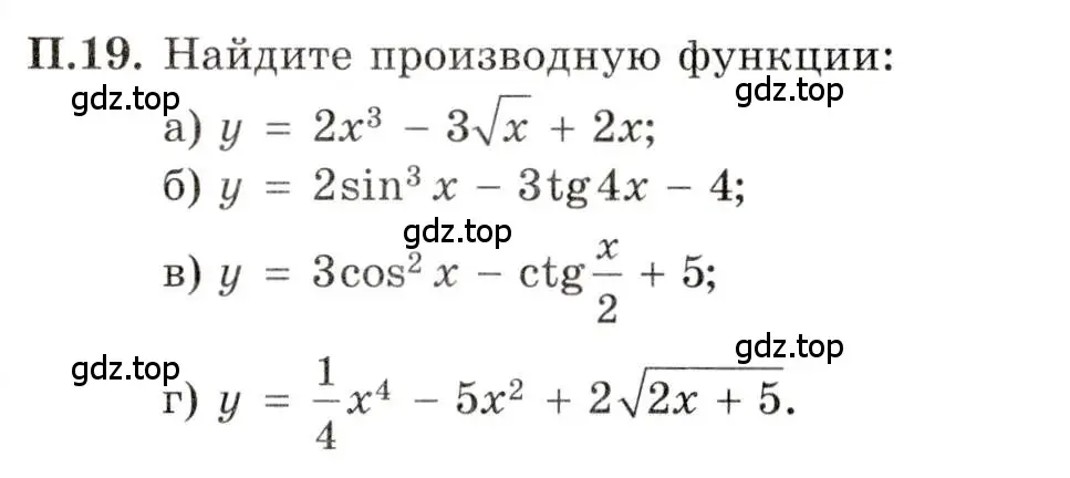 Условие номер 19 (страница 7) гдз по алгебре 11 класс Мордкович, Семенов, задачник 2 часть