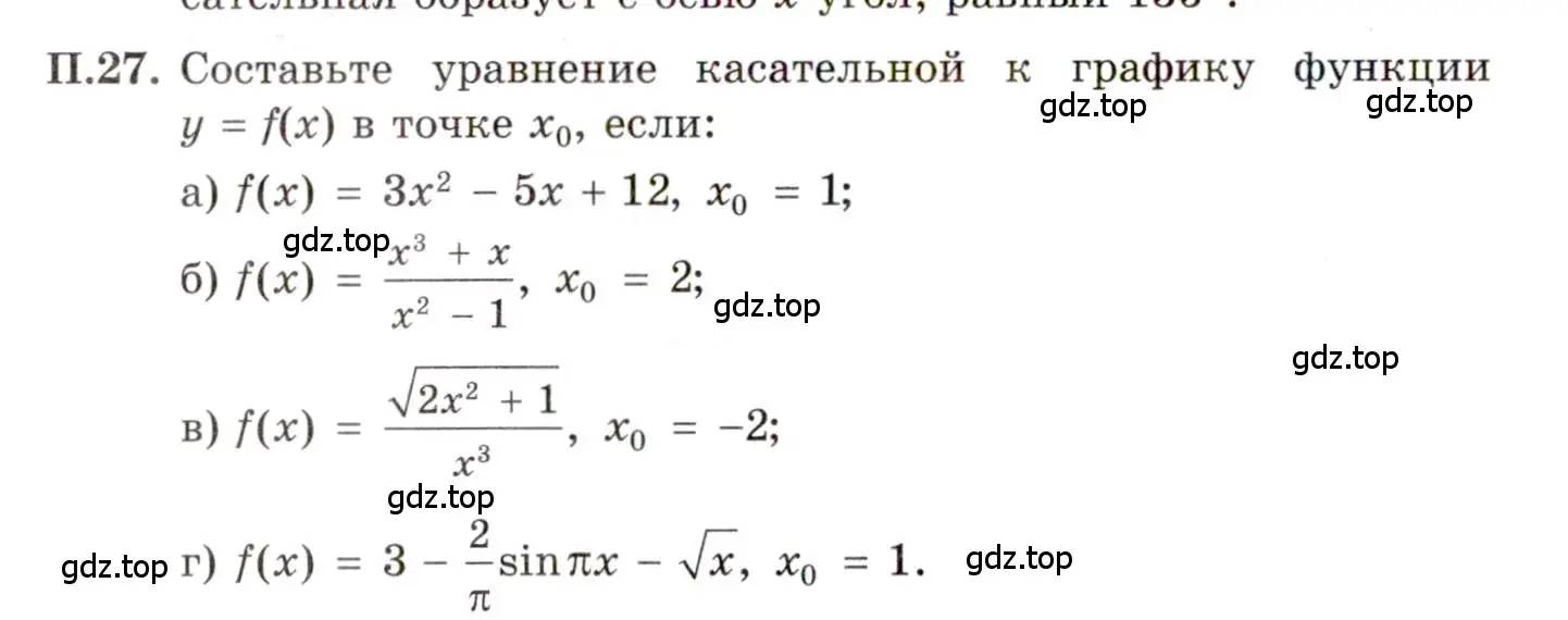 Условие номер 27 (страница 8) гдз по алгебре 11 класс Мордкович, Семенов, задачник 2 часть