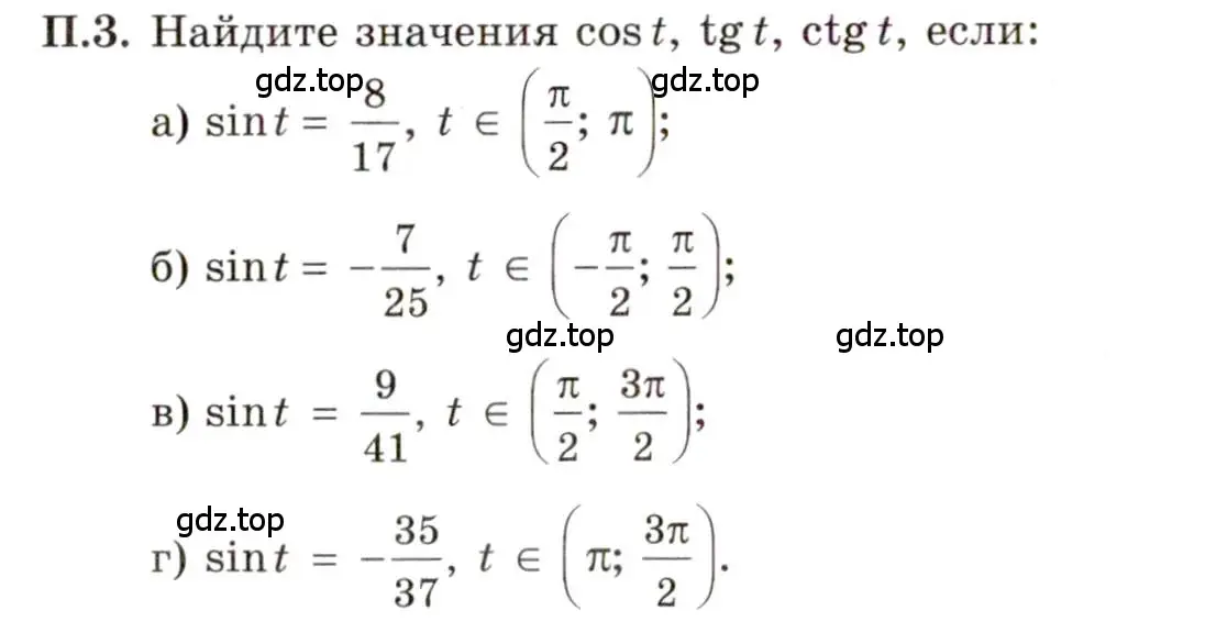 Условие номер 3 (страница 4) гдз по алгебре 11 класс Мордкович, Семенов, задачник 2 часть