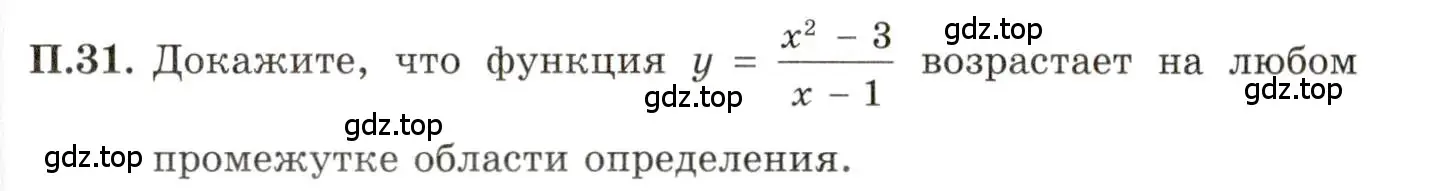 Условие номер 31 (страница 9) гдз по алгебре 11 класс Мордкович, Семенов, задачник 2 часть