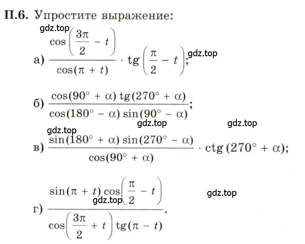 Условие номер 6 (страница 5) гдз по алгебре 11 класс Мордкович, Семенов, задачник 2 часть