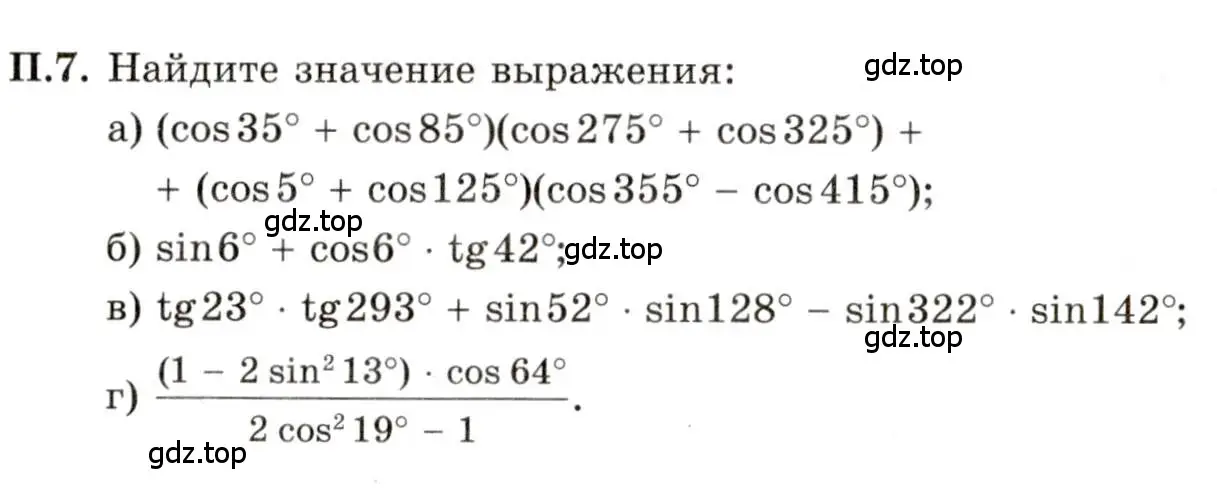 Условие номер 7 (страница 5) гдз по алгебре 11 класс Мордкович, Семенов, задачник 2 часть