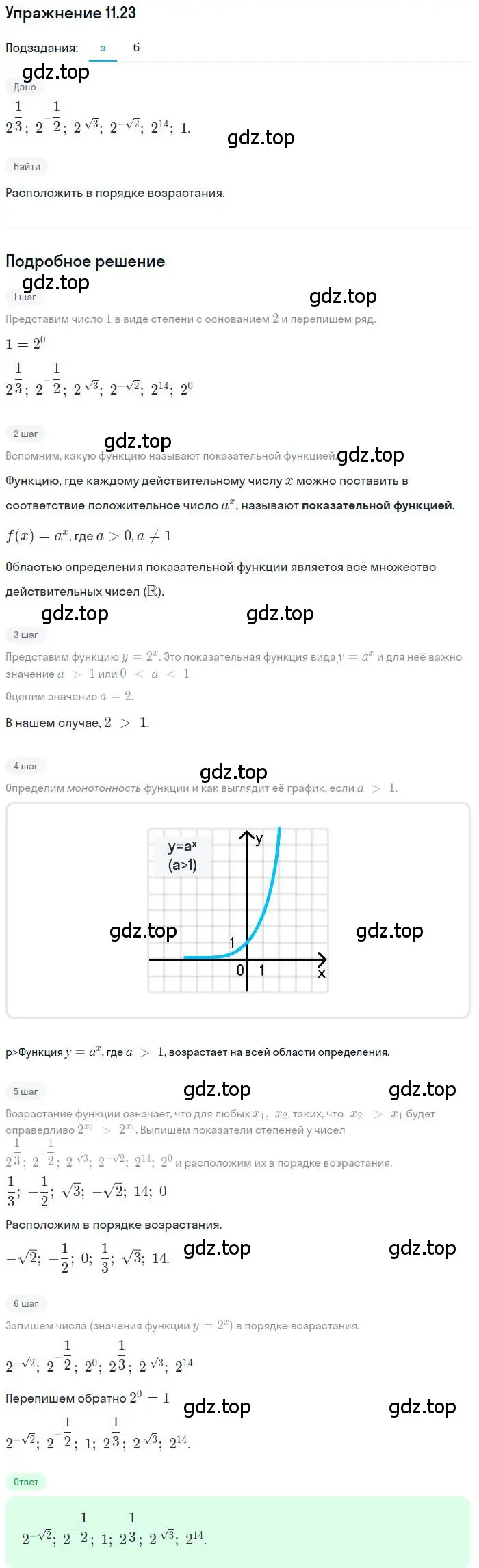 Решение номер 11.23 (страница 64) гдз по алгебре 11 класс Мордкович, Семенов, задачник 2 часть