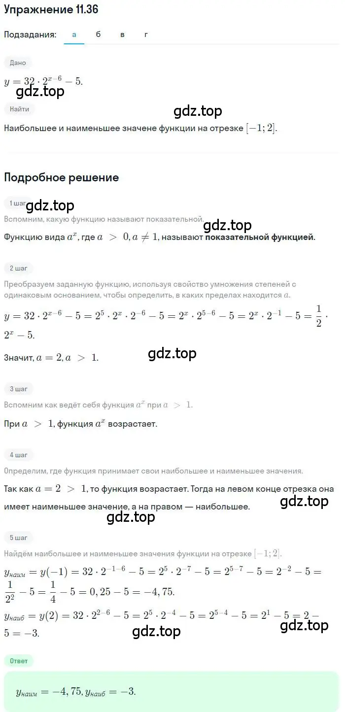 Решение номер 11.36 (страница 66) гдз по алгебре 11 класс Мордкович, Семенов, задачник 2 часть