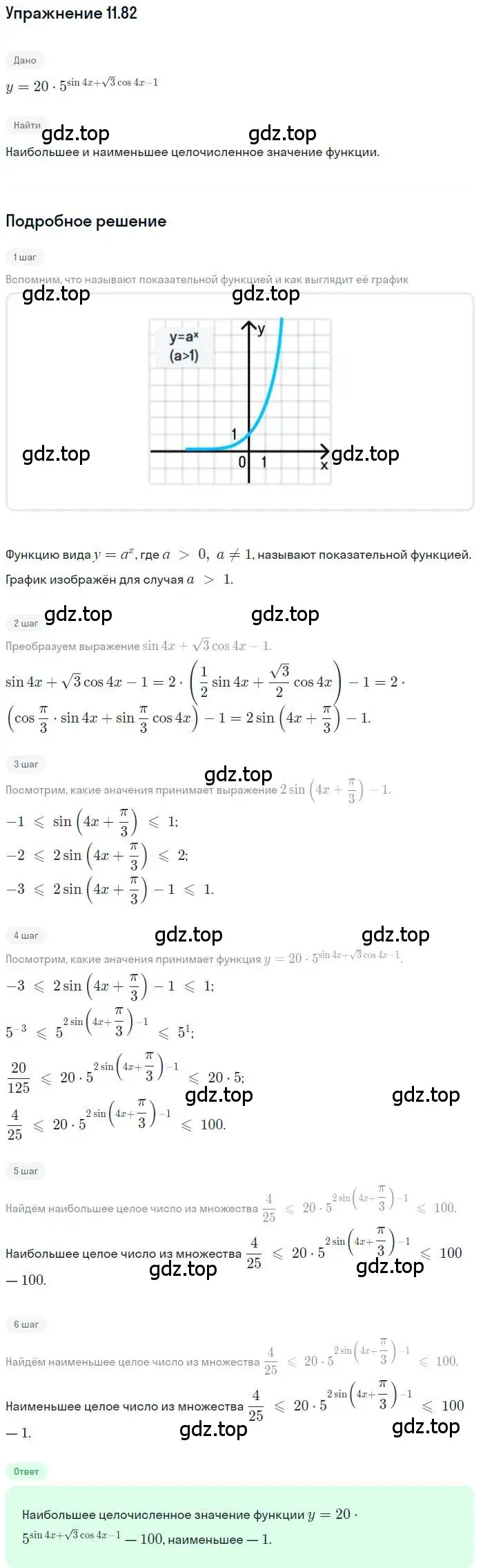 Решение номер 11.82 (страница 73) гдз по алгебре 11 класс Мордкович, Семенов, задачник 2 часть