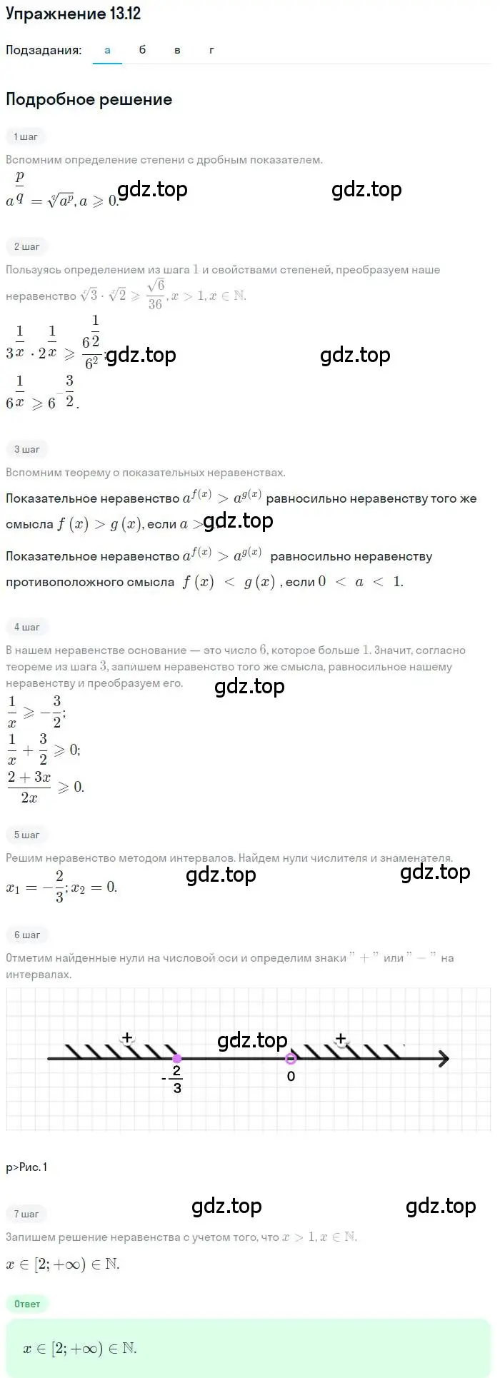 Решение номер 13.12 (страница 81) гдз по алгебре 11 класс Мордкович, Семенов, задачник 2 часть