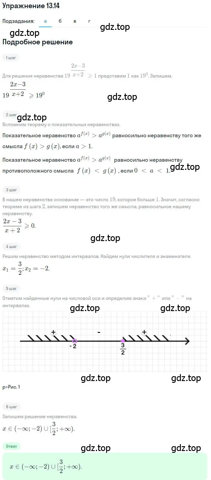 Решение номер 13.14 (страница 81) гдз по алгебре 11 класс Мордкович, Семенов, задачник 2 часть