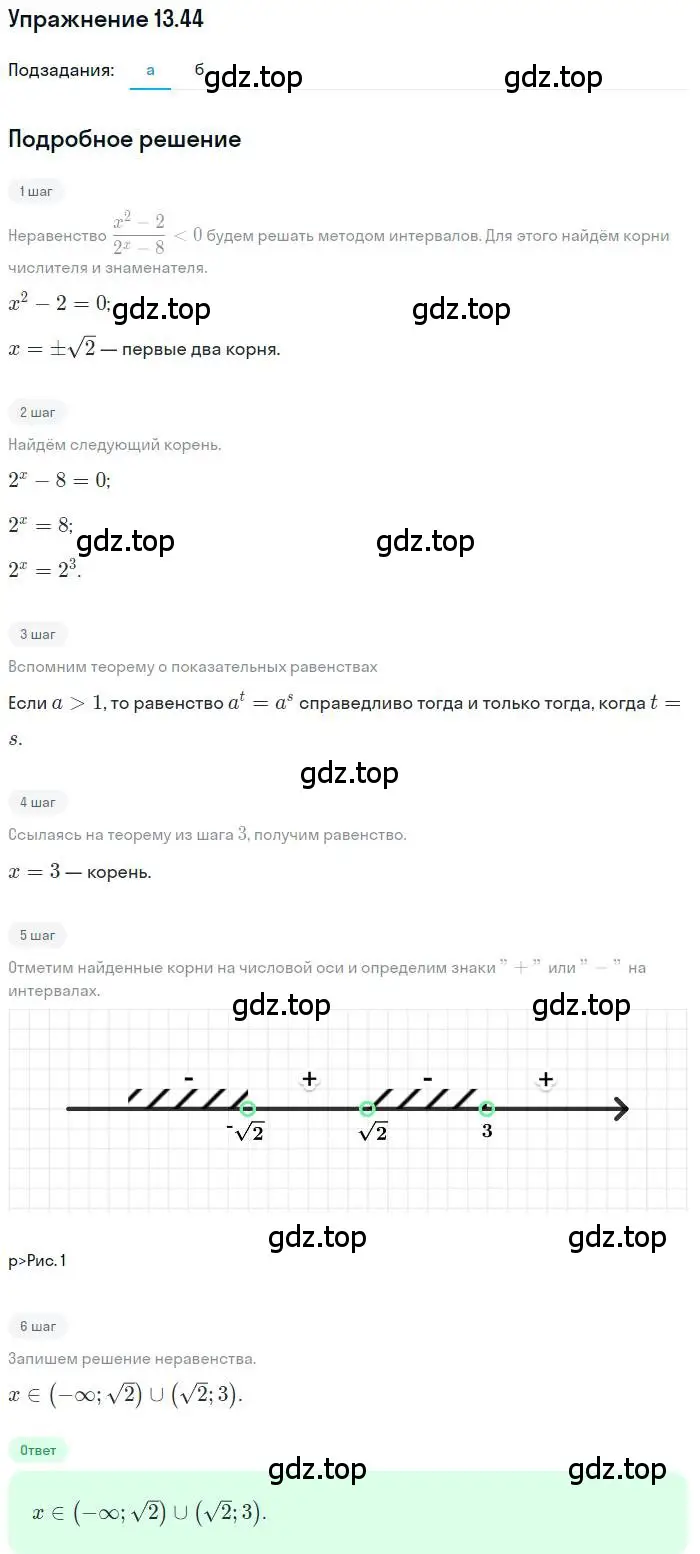 Решение номер 13.44 (страница 85) гдз по алгебре 11 класс Мордкович, Семенов, задачник 2 часть