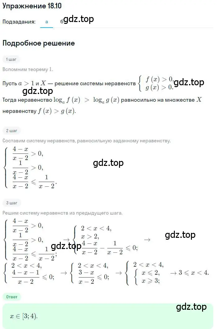 Решение номер 18.10 (страница 112) гдз по алгебре 11 класс Мордкович, Семенов, задачник 2 часть