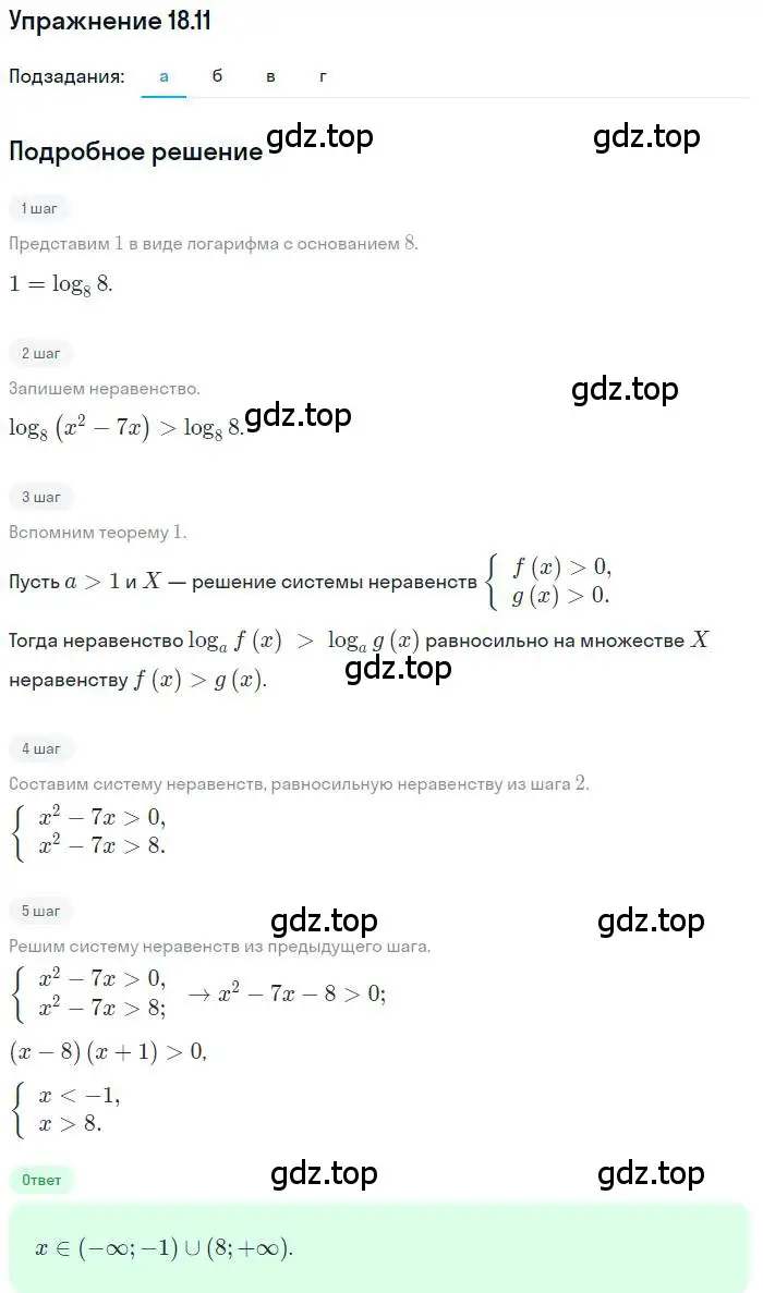 Решение номер 18.11 (страница 112) гдз по алгебре 11 класс Мордкович, Семенов, задачник 2 часть
