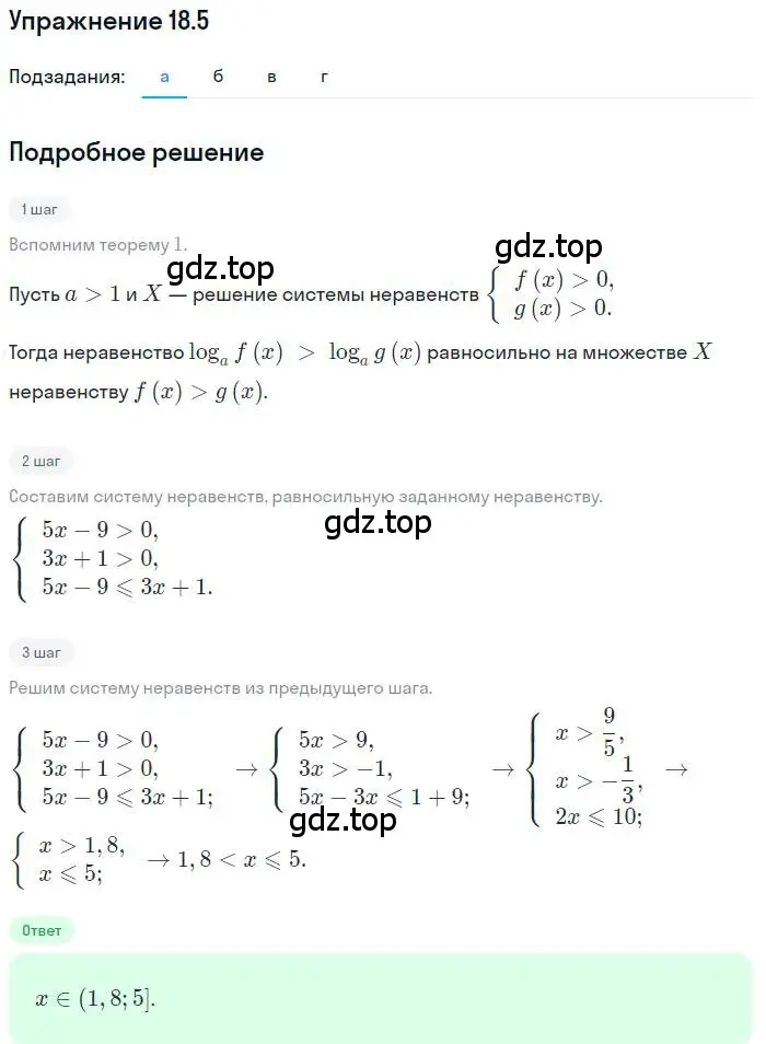 Решение номер 18.5 (страница 111) гдз по алгебре 11 класс Мордкович, Семенов, задачник 2 часть