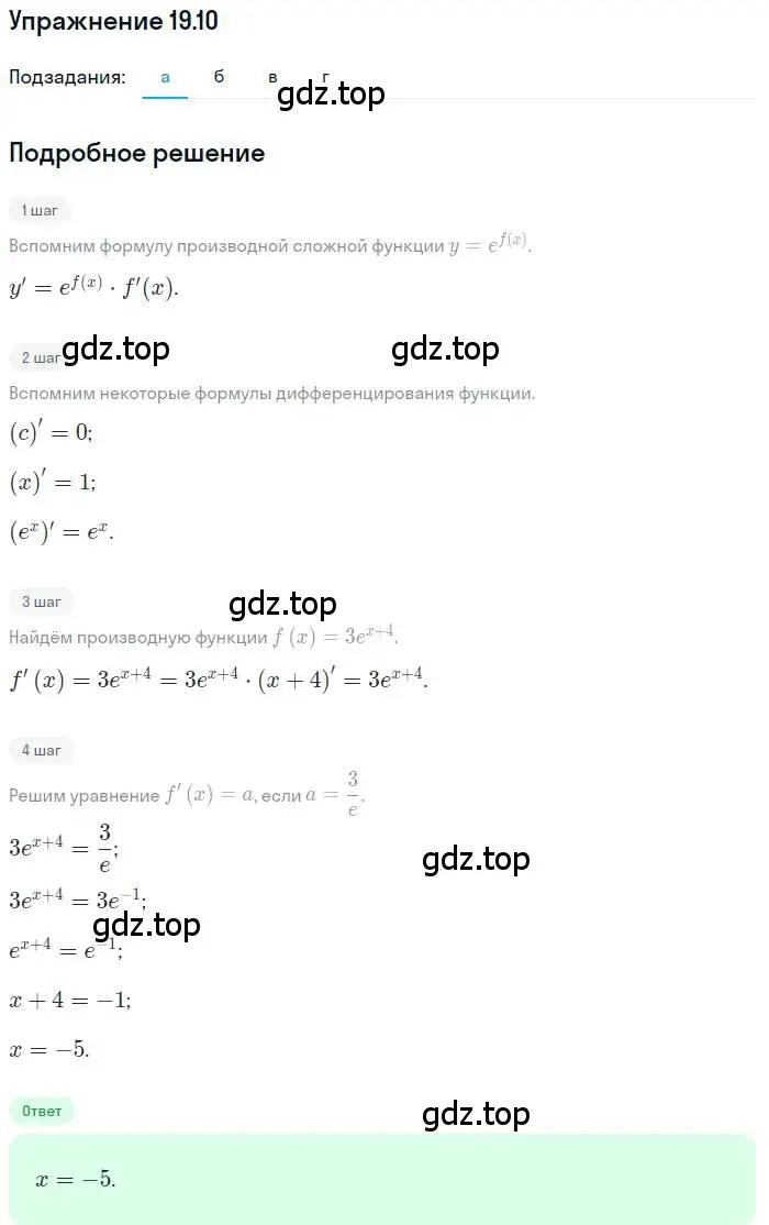 Решение номер 19.10 (страница 119) гдз по алгебре 11 класс Мордкович, Семенов, задачник 2 часть