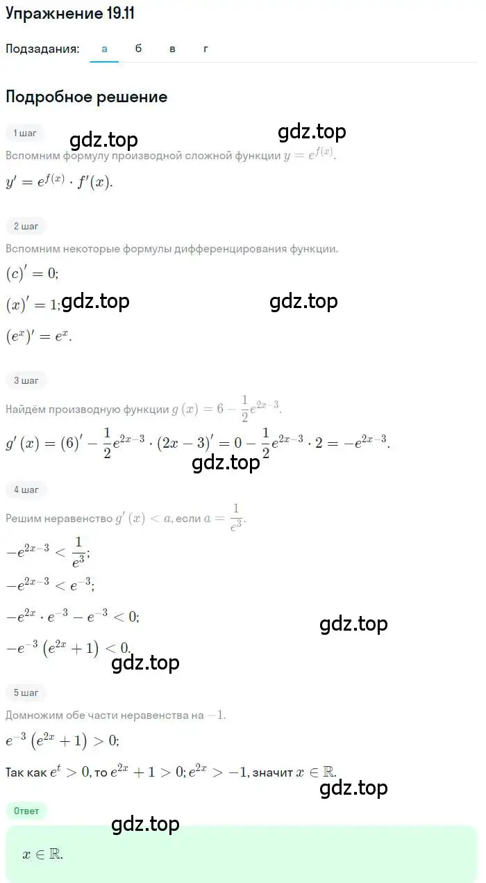 Решение номер 19.11 (страница 119) гдз по алгебре 11 класс Мордкович, Семенов, задачник 2 часть