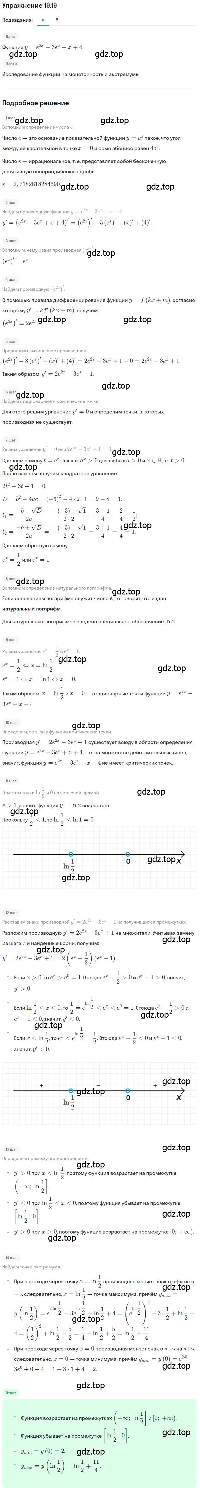 Решение номер 19.19 (страница 120) гдз по алгебре 11 класс Мордкович, Семенов, задачник 2 часть