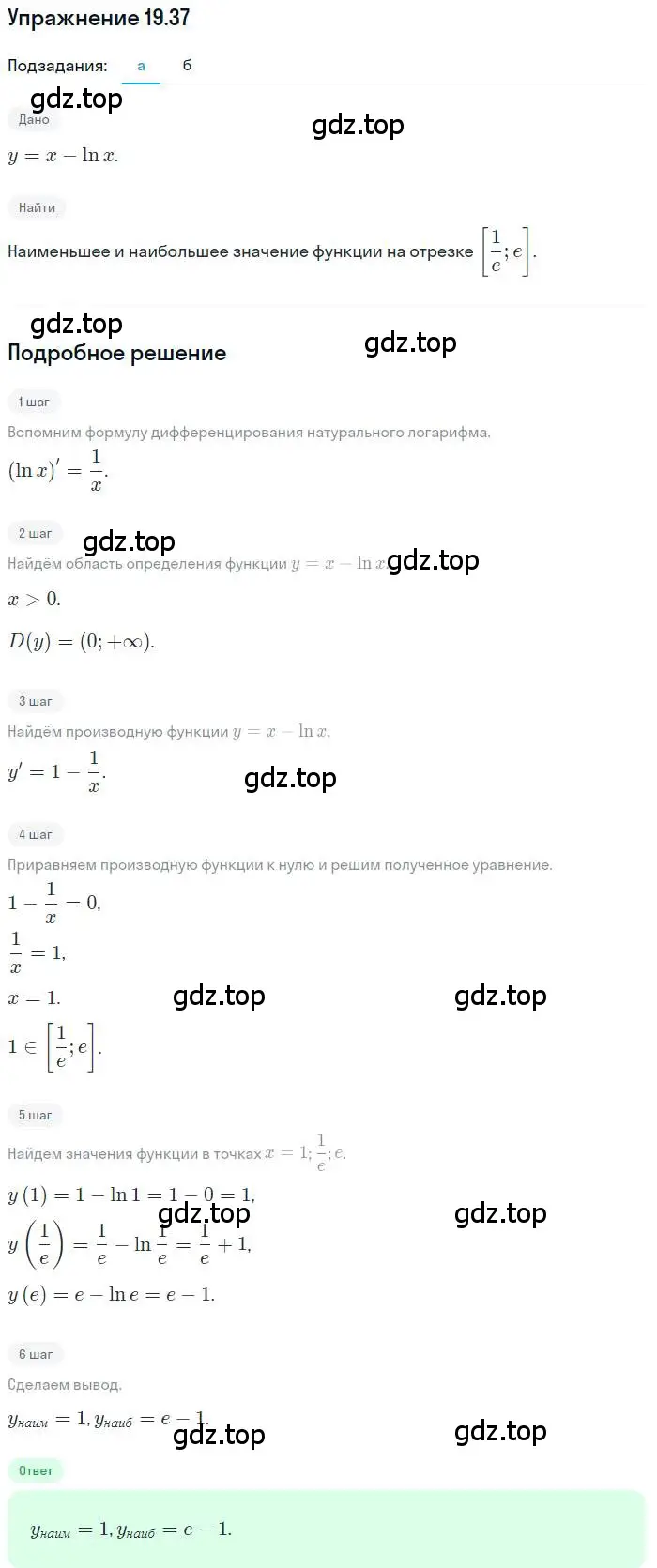 Решение номер 19.37 (страница 122) гдз по алгебре 11 класс Мордкович, Семенов, задачник 2 часть