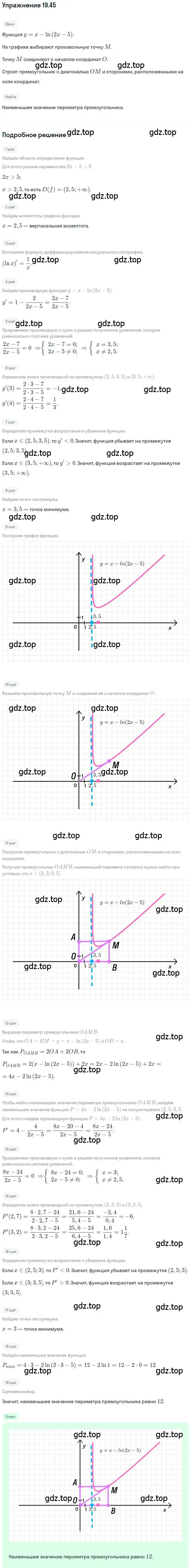 Решение номер 19.45 (страница 123) гдз по алгебре 11 класс Мордкович, Семенов, задачник 2 часть