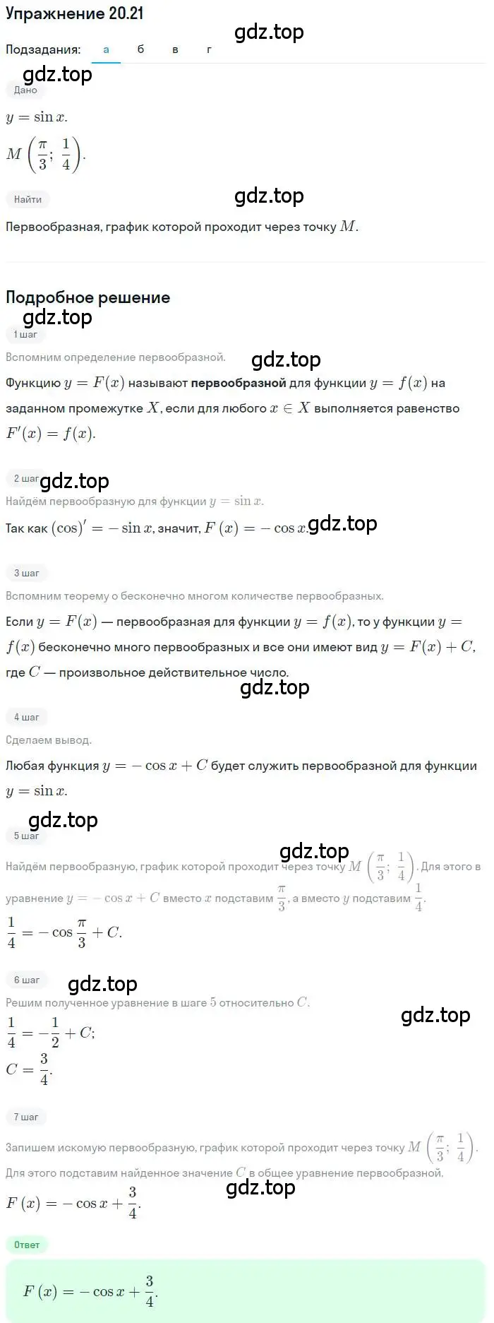 Решение номер 20.21 (страница 128) гдз по алгебре 11 класс Мордкович, Семенов, задачник 2 часть