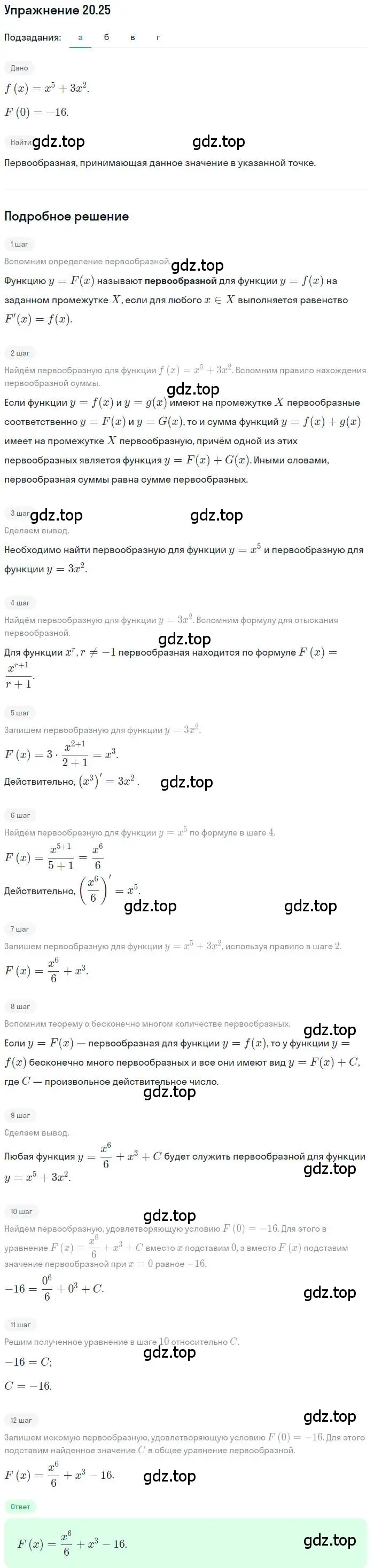 Решение номер 20.25 (страница 129) гдз по алгебре 11 класс Мордкович, Семенов, задачник 2 часть