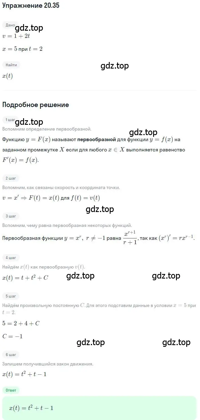Решение номер 20.35 (страница 130) гдз по алгебре 11 класс Мордкович, Семенов, задачник 2 часть