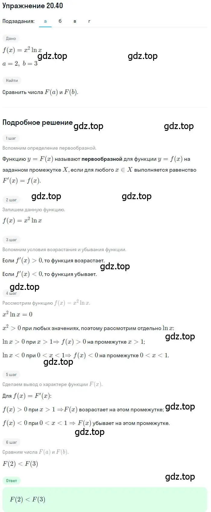 Решение номер 20.40 (страница 131) гдз по алгебре 11 класс Мордкович, Семенов, задачник 2 часть