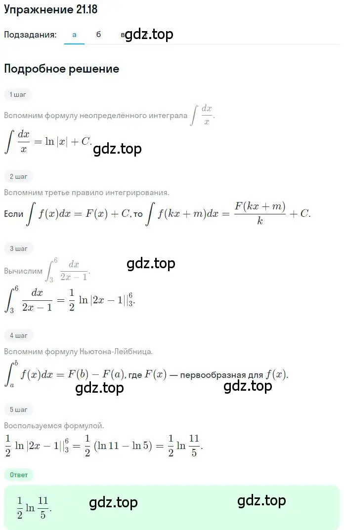 Решение номер 21.18 (страница 135) гдз по алгебре 11 класс Мордкович, Семенов, задачник 2 часть