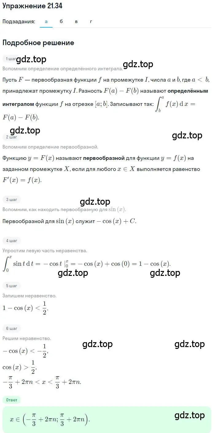 Решение номер 21.34 (страница 140) гдз по алгебре 11 класс Мордкович, Семенов, задачник 2 часть