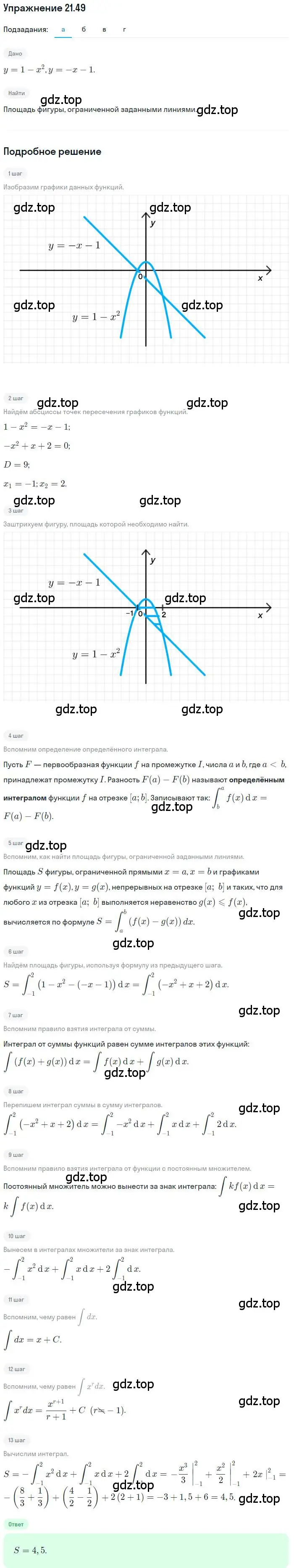 Решение номер 21.49 (страница 142) гдз по алгебре 11 класс Мордкович, Семенов, задачник 2 часть