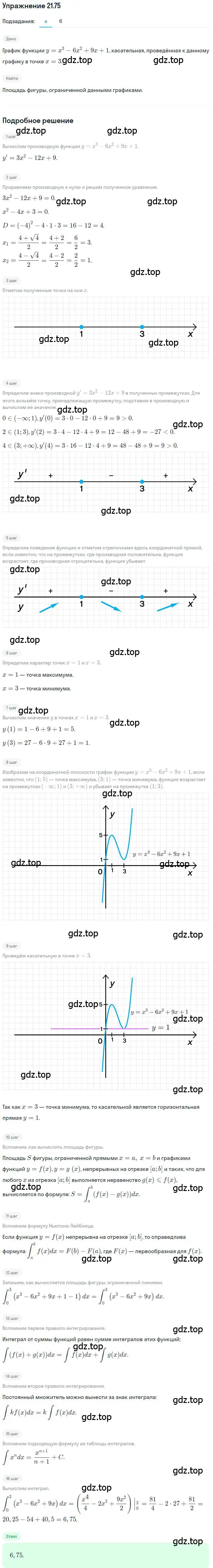 Решение номер 21.75 (страница 148) гдз по алгебре 11 класс Мордкович, Семенов, задачник 2 часть