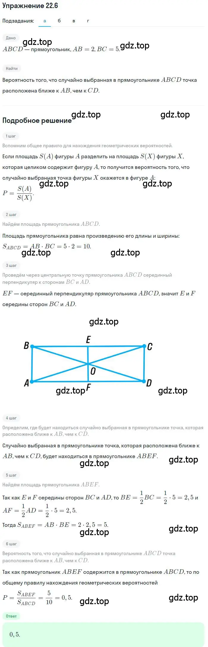 Решение номер 22.6 (страница 149) гдз по алгебре 11 класс Мордкович, Семенов, задачник 2 часть