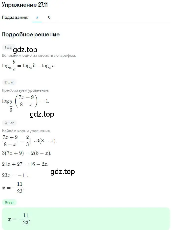 Решение номер 27.11 (страница 169) гдз по алгебре 11 класс Мордкович, Семенов, задачник 2 часть