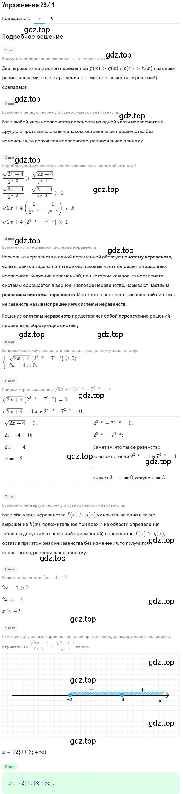 Решение номер 28.44 (страница 179) гдз по алгебре 11 класс Мордкович, Семенов, задачник 2 часть