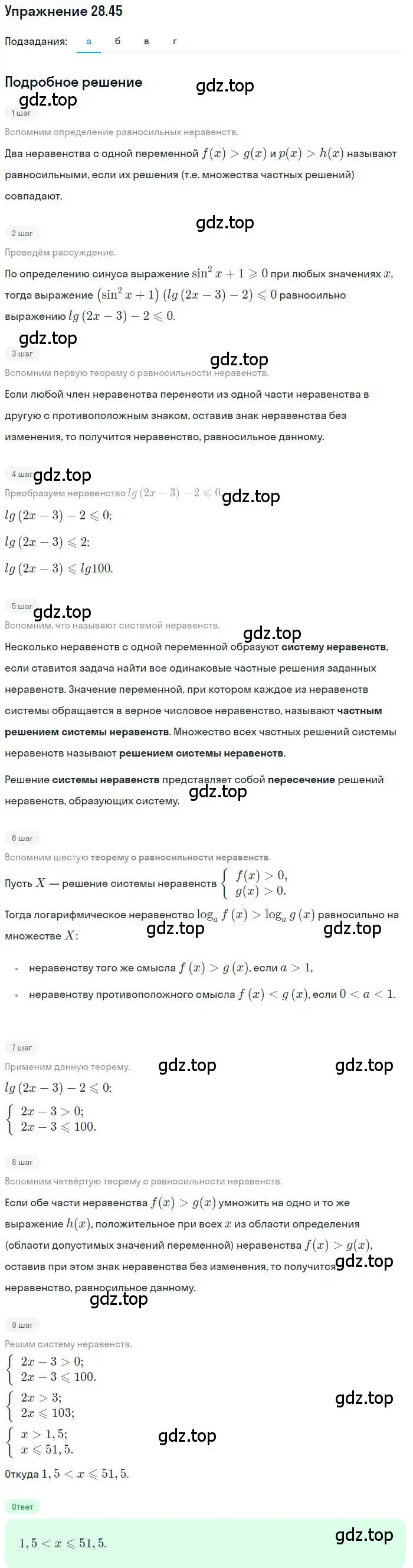 Решение номер 28.45 (страница 179) гдз по алгебре 11 класс Мордкович, Семенов, задачник 2 часть