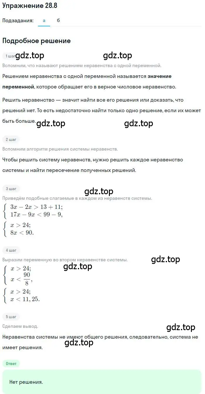 Решение номер 28.8 (страница 175) гдз по алгебре 11 класс Мордкович, Семенов, задачник 2 часть