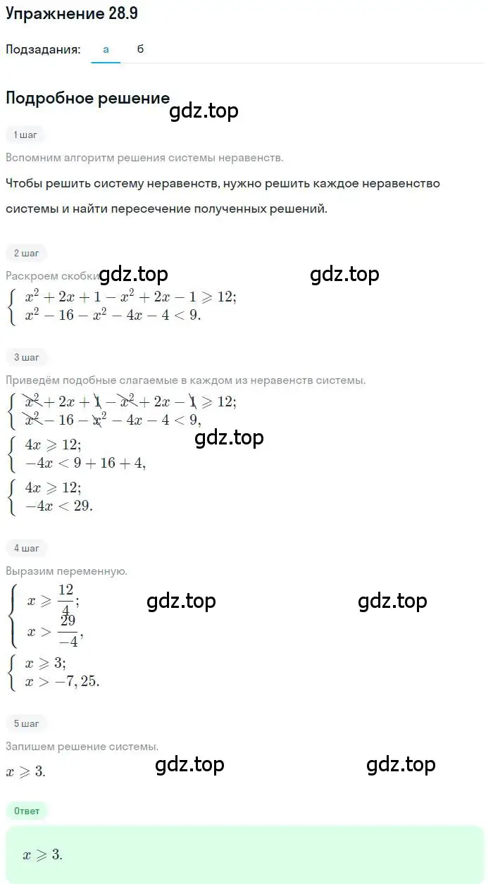 Решение номер 28.9 (страница 175) гдз по алгебре 11 класс Мордкович, Семенов, задачник 2 часть