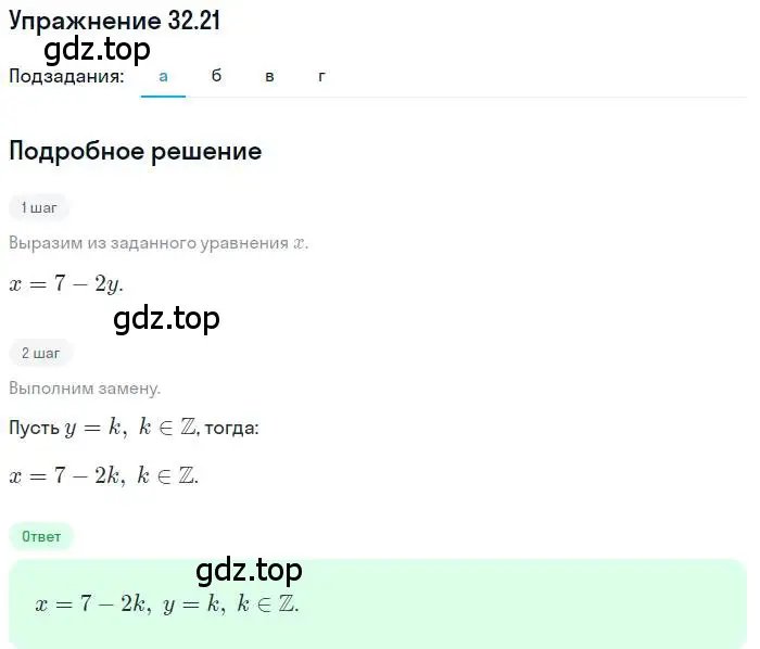 Решение номер 32.21 (страница 206) гдз по алгебре 11 класс Мордкович, Семенов, задачник 2 часть