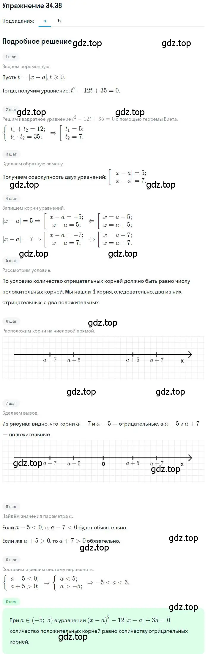 Решение номер 34.38 (страница 220) гдз по алгебре 11 класс Мордкович, Семенов, задачник 2 часть