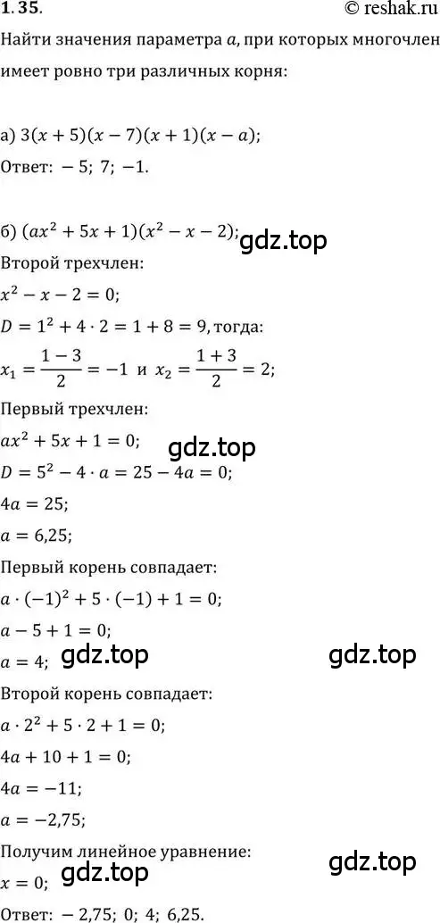 Решение 2. номер 1.35 (страница 16) гдз по алгебре 11 класс Мордкович, Семенов, задачник 2 часть