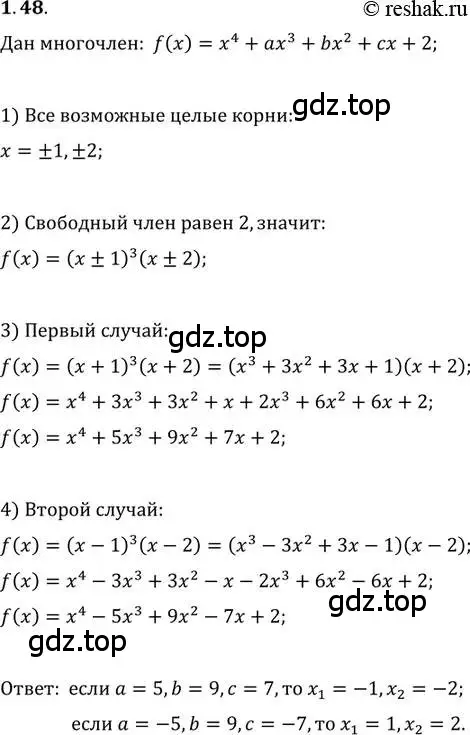 Решение 2. номер 1.48 (страница 18) гдз по алгебре 11 класс Мордкович, Семенов, задачник 2 часть