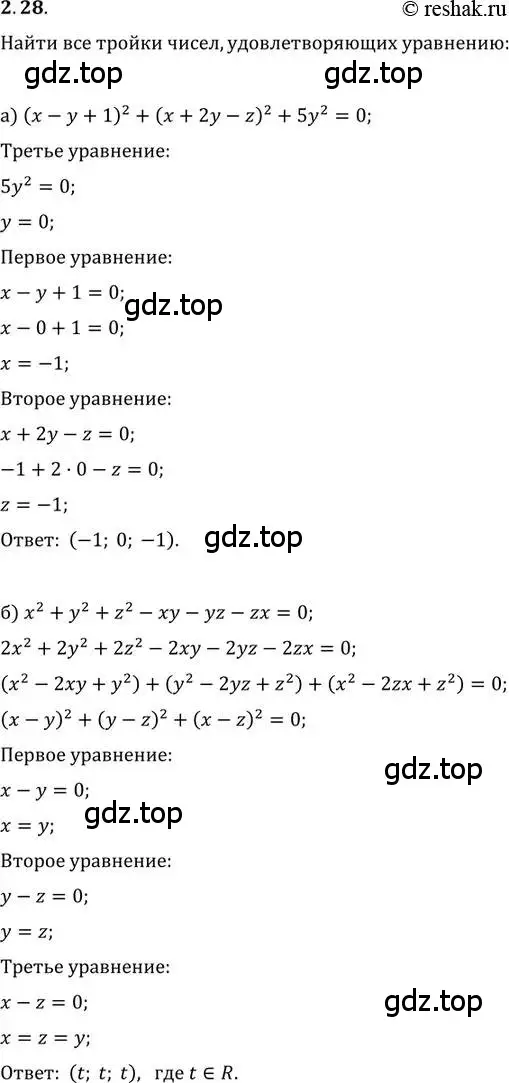 Решение 2. номер 2.28 (страница 21) гдз по алгебре 11 класс Мордкович, Семенов, задачник 2 часть