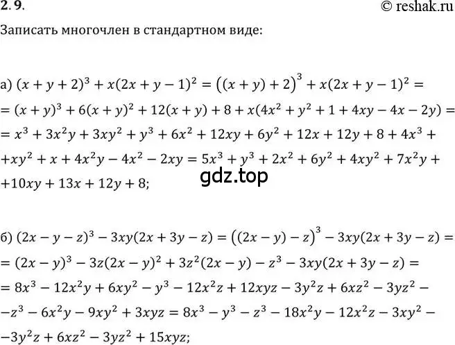 Решение 2. номер 2.9 (страница 19) гдз по алгебре 11 класс Мордкович, Семенов, задачник 2 часть