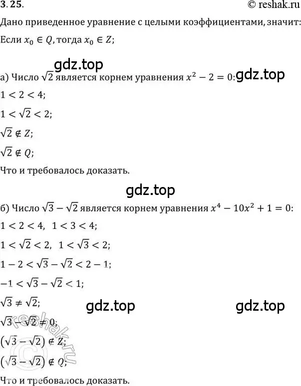 Решение 2. номер 3.25 (страница 26) гдз по алгебре 11 класс Мордкович, Семенов, задачник 2 часть
