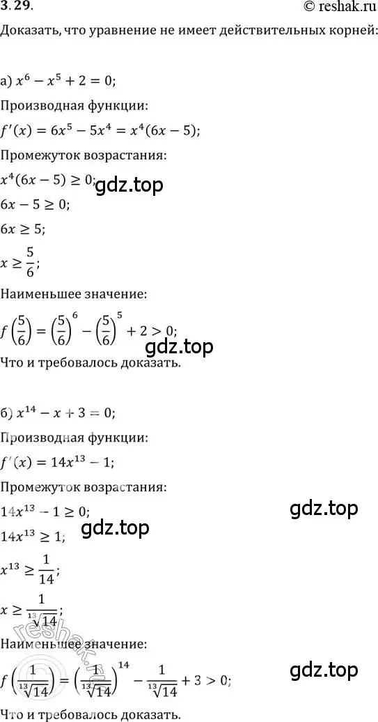 Решение 2. номер 3.29 (страница 26) гдз по алгебре 11 класс Мордкович, Семенов, задачник 2 часть