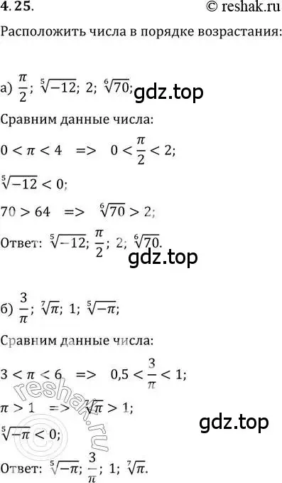 Решение 2. номер 4.25 (страница 30) гдз по алгебре 11 класс Мордкович, Семенов, задачник 2 часть